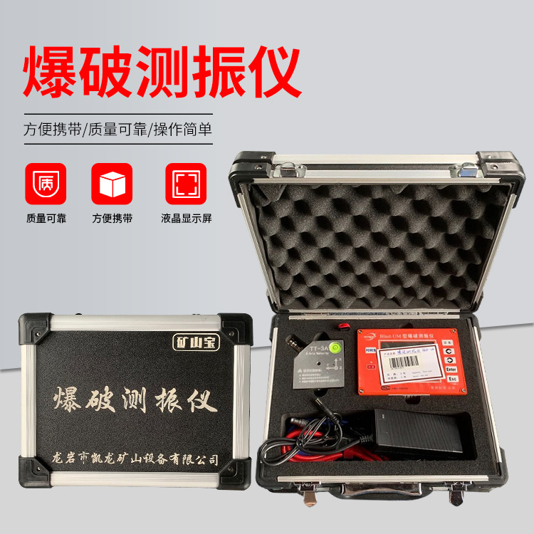 洛隆爆破测振仪的工作原理是什么？