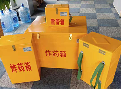 洛隆玻璃钢雷管箱与炸药柜