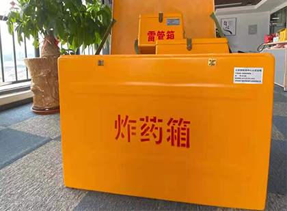 洛隆如何正确选择炸药箱？