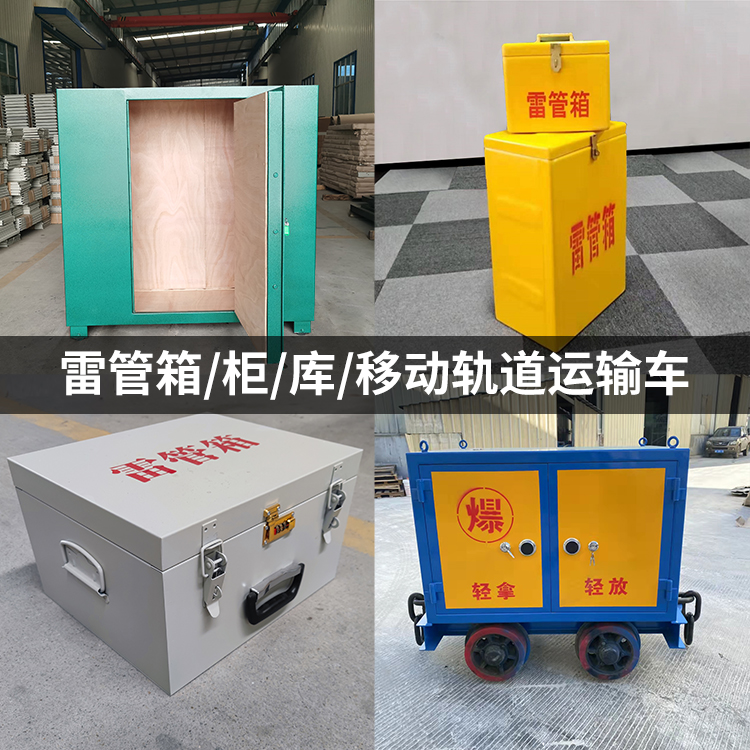 洛隆火工品存放箱的种类与核心优点全解析